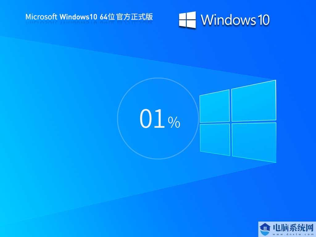 【三月更新】Windows10 22H2 19045.4123 X64 官方正式版