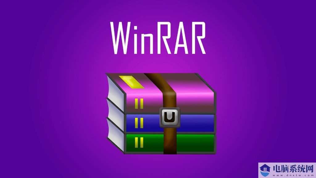 WinRAR 7.0 正式版发布：支持大于 1GB，最高 64GB的压缩字典