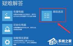 Win10提示“引用的账户当前已锁定,且可能无法登录”解决方法