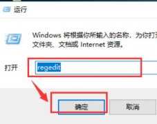 Win10无法访问局域网其它电脑解决方法