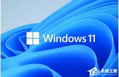 微软发布Win11 RP 226x1.3371预览版更新！扩充锁屏内容