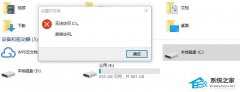 Win11系统C盘拒绝访问或打不开解决方法