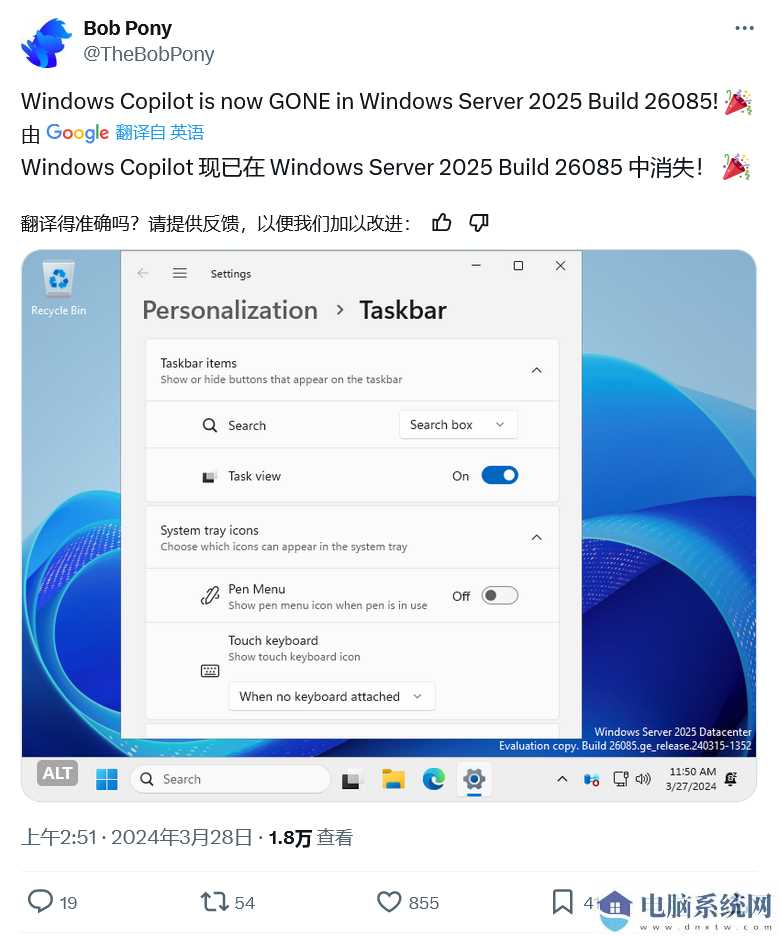 Windows Server 长期服务通道（LTSC）26085.1 预览版更新：隐藏 Copilot
