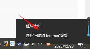 win11怎么修改TPC协议？win11更改TPC协议使用教程