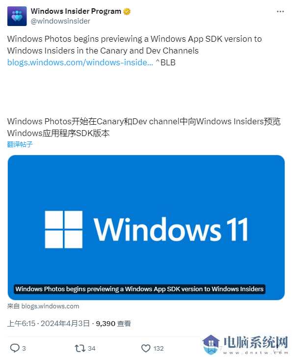 微软向 Win11 Canary / Dev 用户推送 Windows App SDK 版照片应用