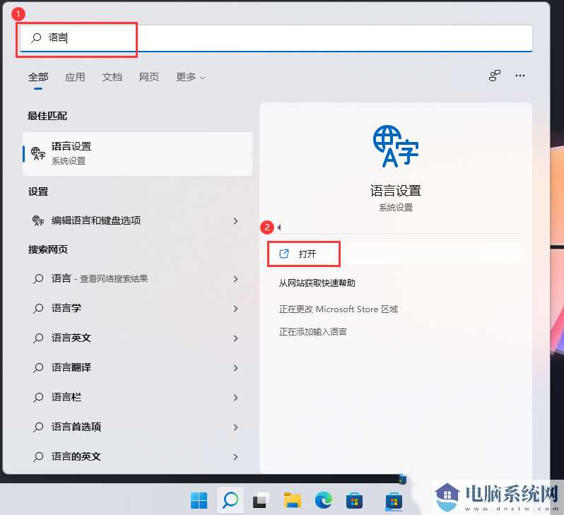 win11的输入法怎么样打日语？win11的输入法怎么样打日语方法教程