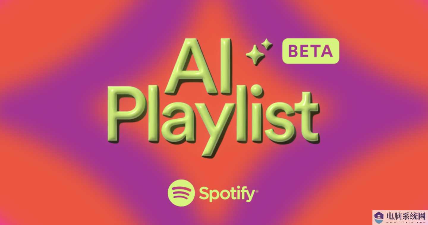 流媒体音乐平台 Spotify 上线“AI Playlist”测试功能：生成“播放清单