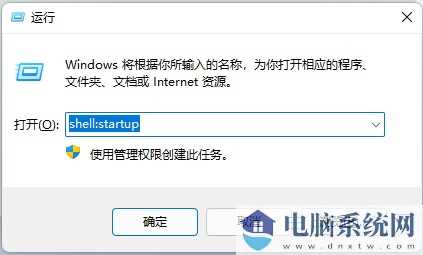 Win11开机自动打开浏览器怎么设置？Win11开机自动启动浏览器的方法