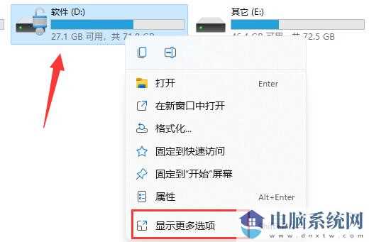 win11硬盘加密怎么关闭？win11取消磁盘加密教程