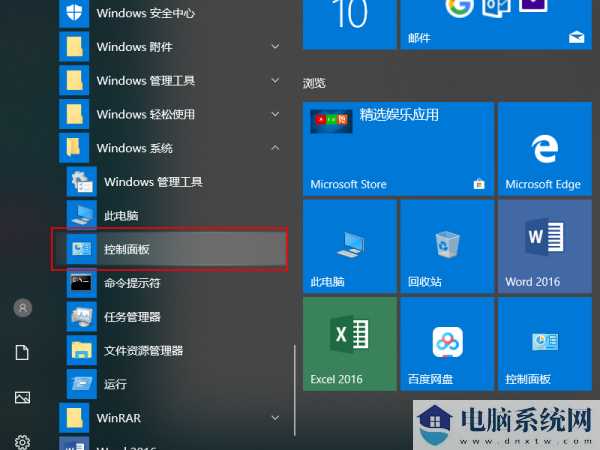 win11怎么样设置笔记本风扇不停转?