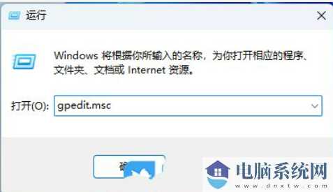 Win11组策略怎么关闭搜索广告？Win11利用组策略关闭搜索广告的方法