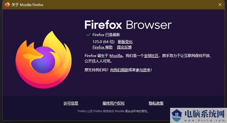 火狐浏览器 Firefox 125 版本更新发布，优化自动填充功能
