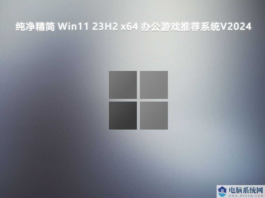 win11哪个版本最稳定？win11最新最好用版本推荐大全