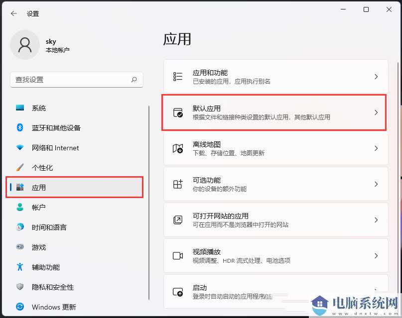 Win11 html文件怎么打开?Win11 html文件打开方法