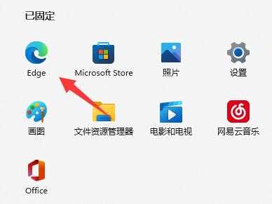 Win11此站点的连接不安全怎么处理?