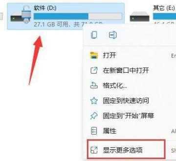 win11加密分区怎么取消?取消Win11分区加密的方法