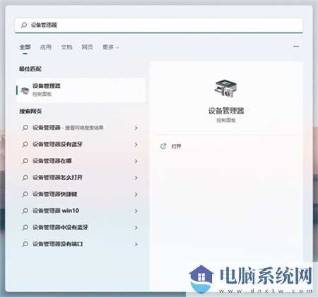win11驱动程序不兼容解决方法?win11驱动不兼容处理办法