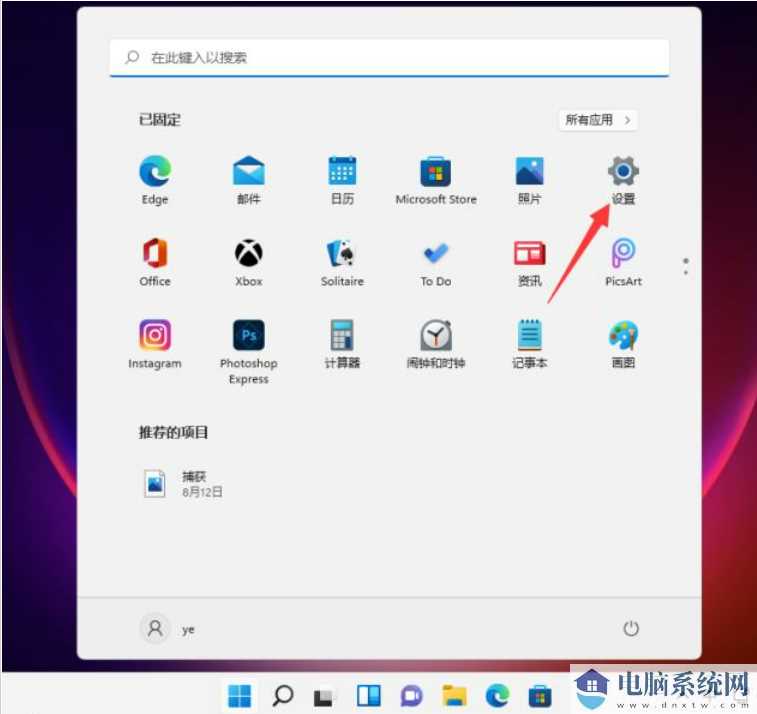 win11禁止锁屏待机怎么设置？windows11关闭锁屏的方法