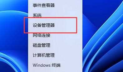 win11蓝屏错误代码dpc watchdog violation怎么处理?