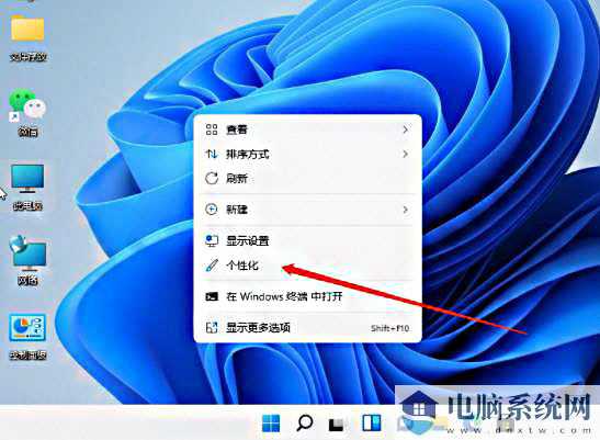win11任务栏颜色怎么修改?win11调整任务栏颜色使用教程