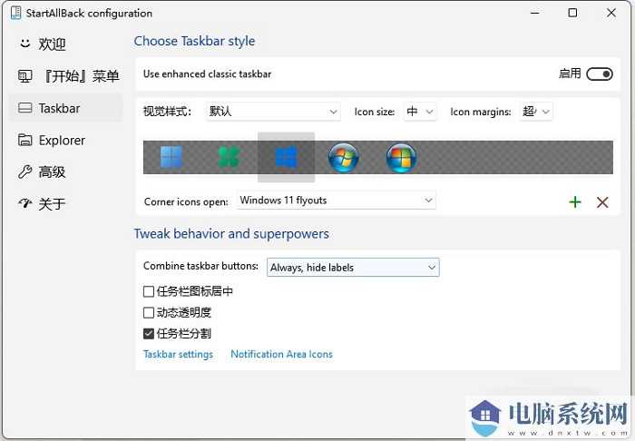 win11任务栏怎么设置分开?win11任务栏设置不合并教程