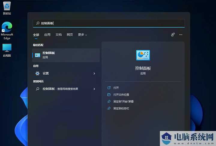 win11系统怎么样启动控制面板?win11控制面板四种打开方式分享
