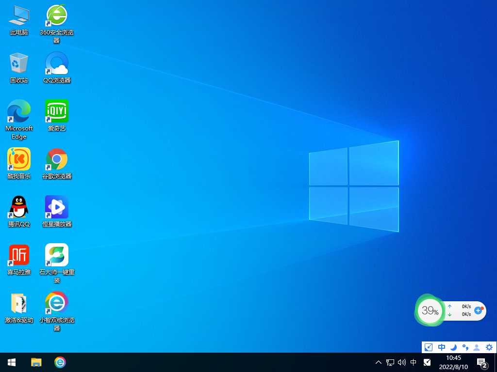 Windows10 64位中文家庭版 (免激活) V2022