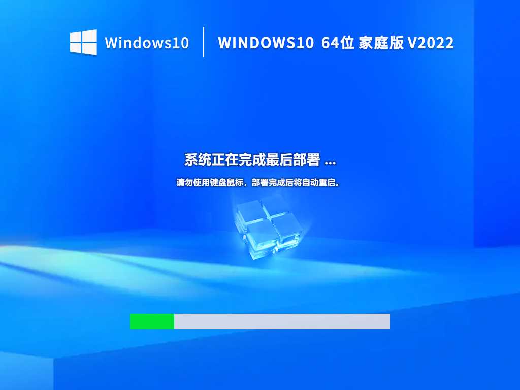 Windows10 64位中文家庭版 (免激活) V2022