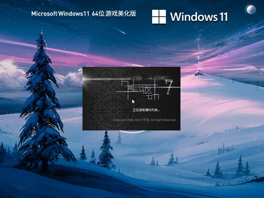 Windows11 22H2 (22621.1788) X64 游戏美化版 V2023年6月
