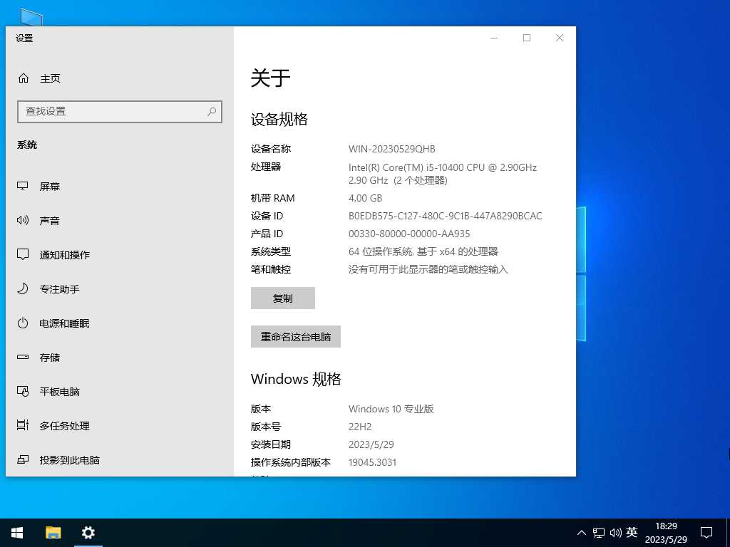 深度技术 Windows10 64位 最新专业版 V2023年6月
