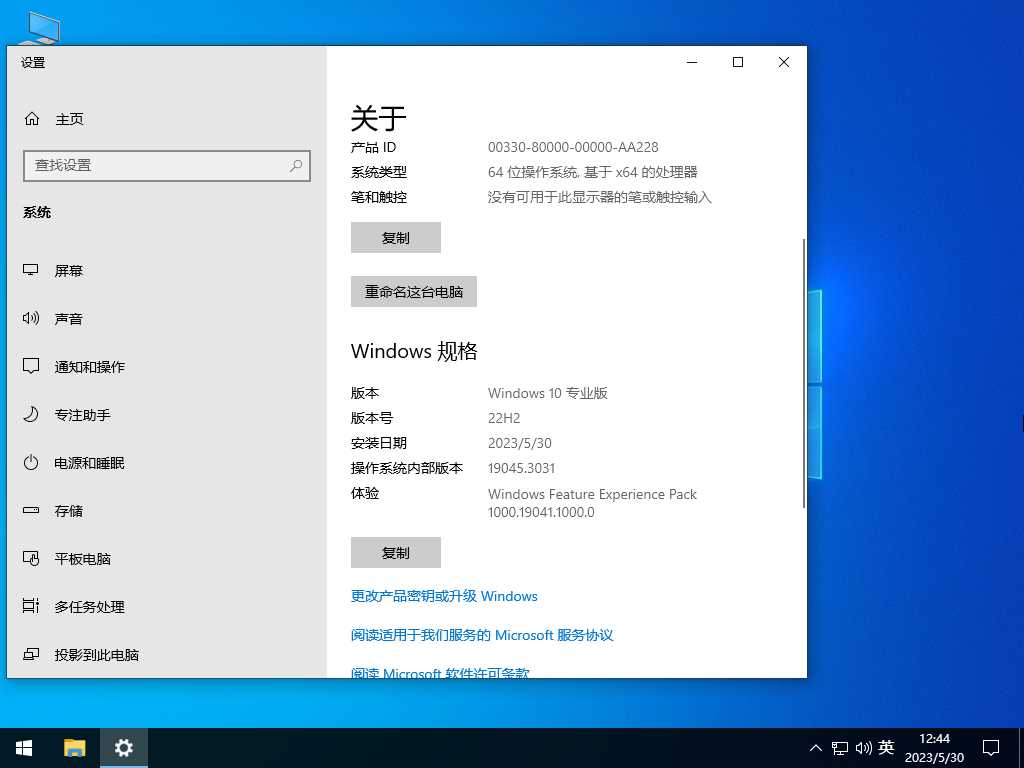 萝卜家园 Windows10 64位 优化精简版 V2023年6月
