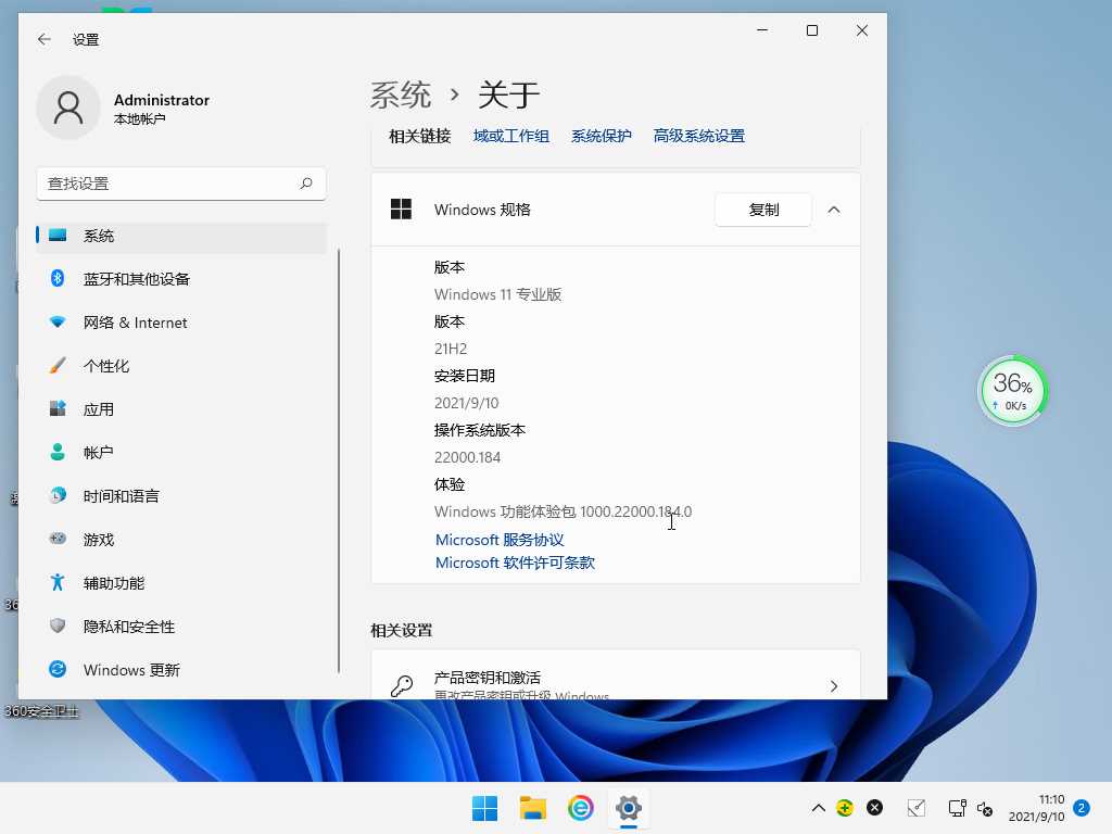 微软Windows 11 Insider Preview 22000.184 V2021年9月