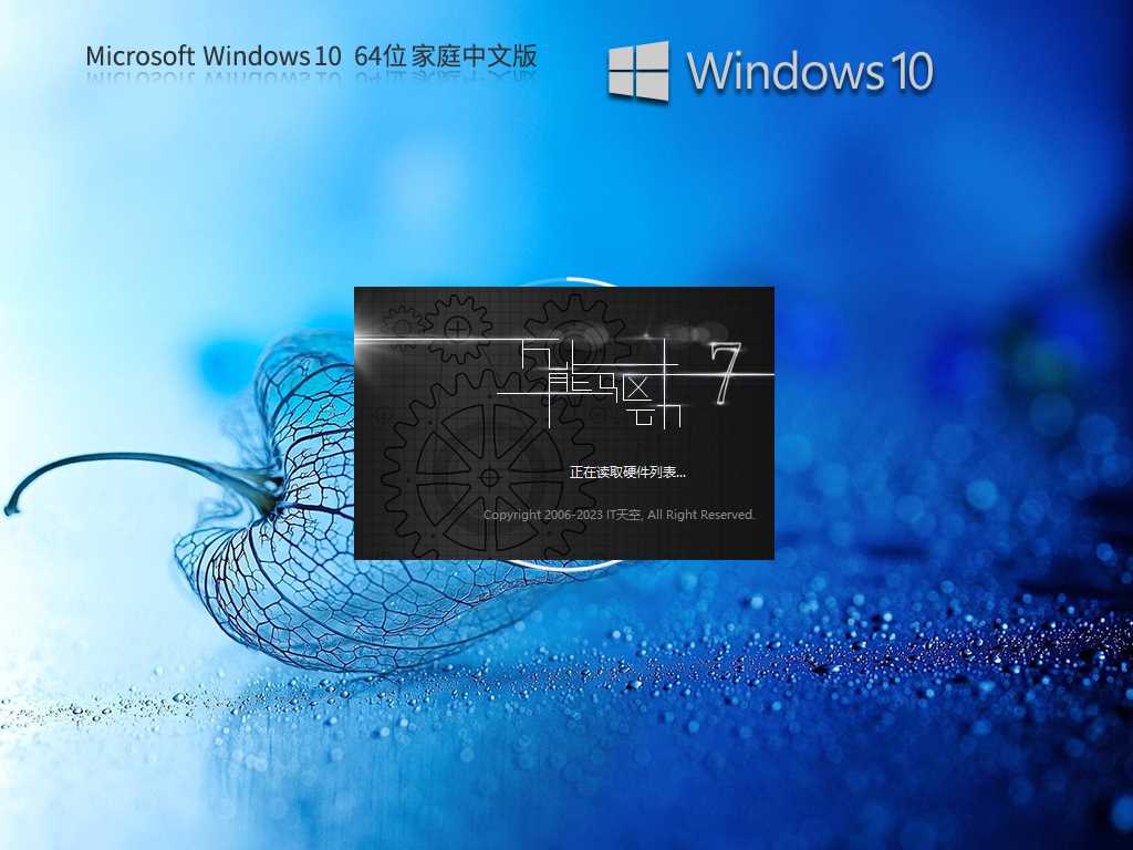 Windows10 22H2 19045.2965 X64 最新家庭中文版 V2023年5月