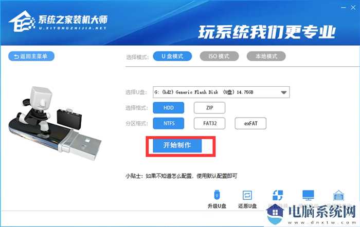 电脑公司Win10系统