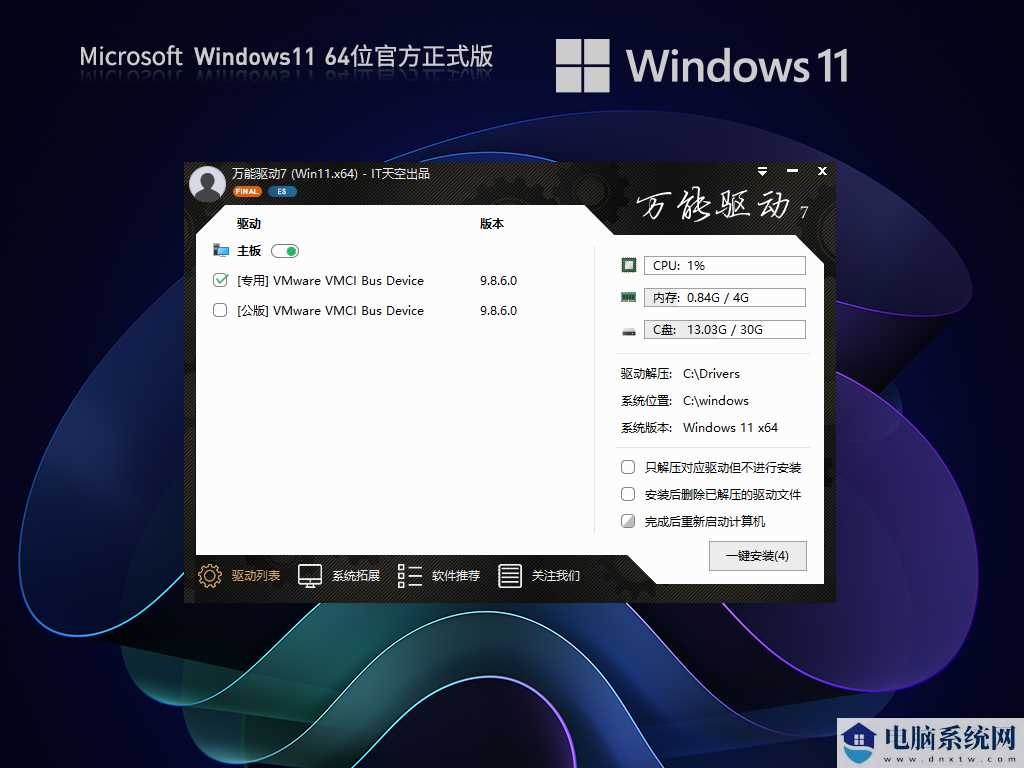 【六月版6.14】Windows11 22H2 官方正式版 V22621.1848