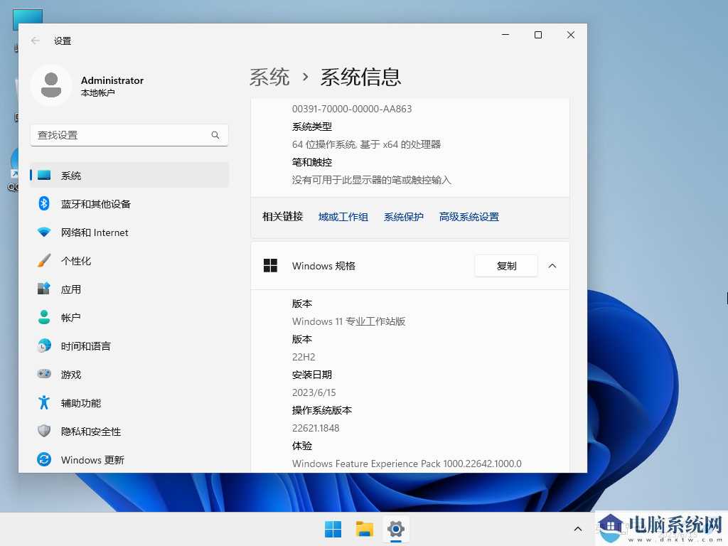 Windows11 22H2 (22621.1848) X64 专业工作站版 V2023年6月