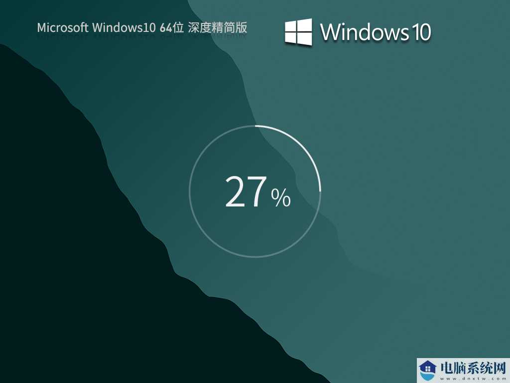 Windows10 22H2 19045.3086 X64 深度精简版 V2023年6月