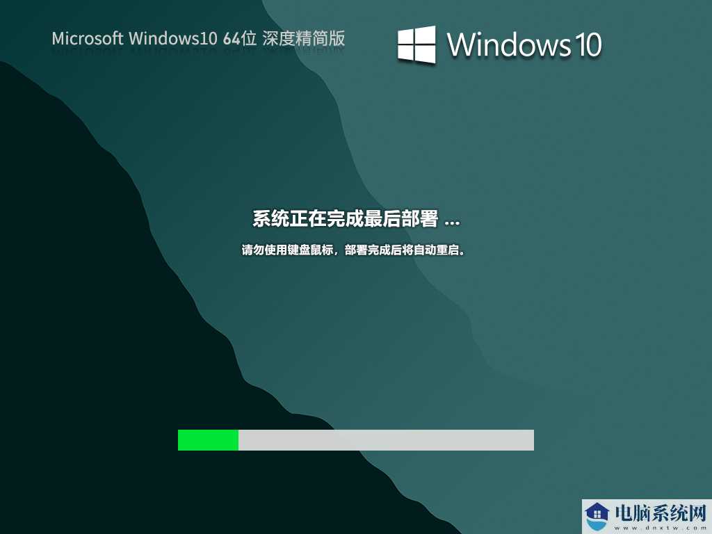 Windows10 22H2 19045.3086 X64 深度精简版 V2023年6月