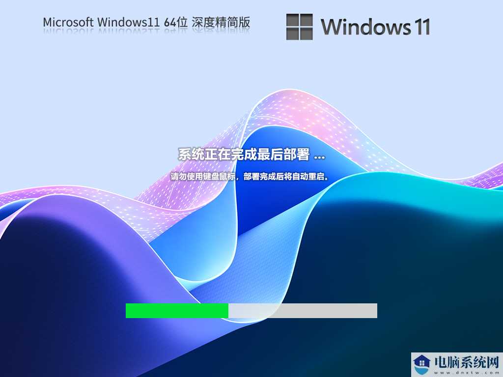 Windows11 22H2 (22621.1928) X64 深度精简版 V2023年6月