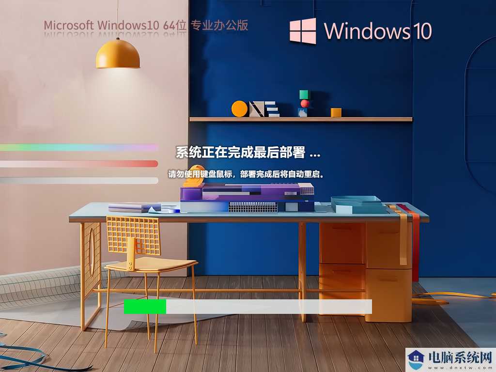 Windows10 22H2 64位 Office2007专业办公版 V2023年7月
