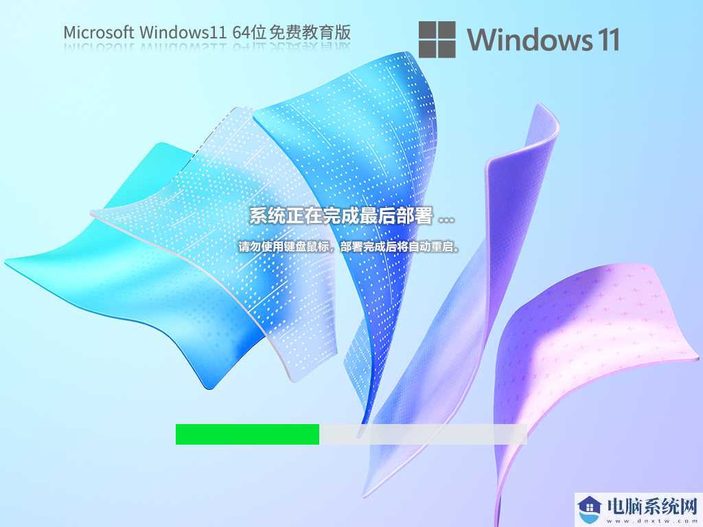 Windows11 22H2 (22621.1992) X64 专业教育版 V2023年7月