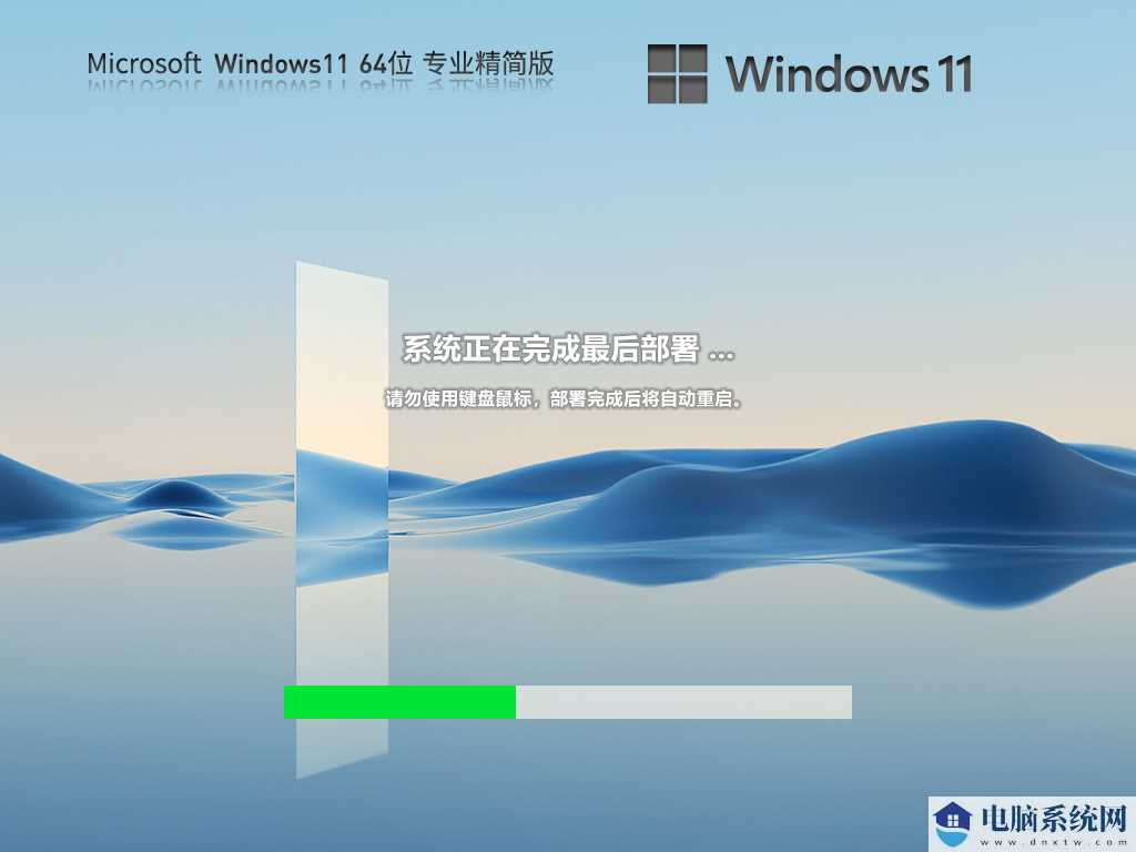 Windows11 22H2 22621.2070 X64 专业精简版 V2023年8月
