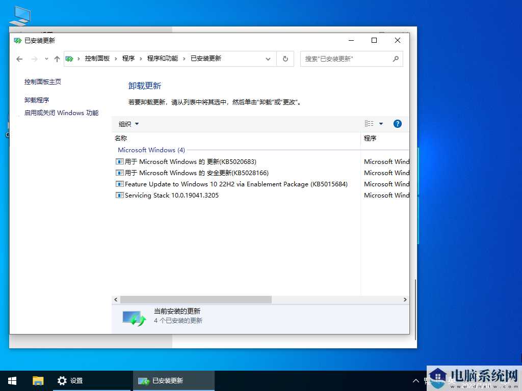 Windows10 22H2 64位 专业教育版 V2023年7月
