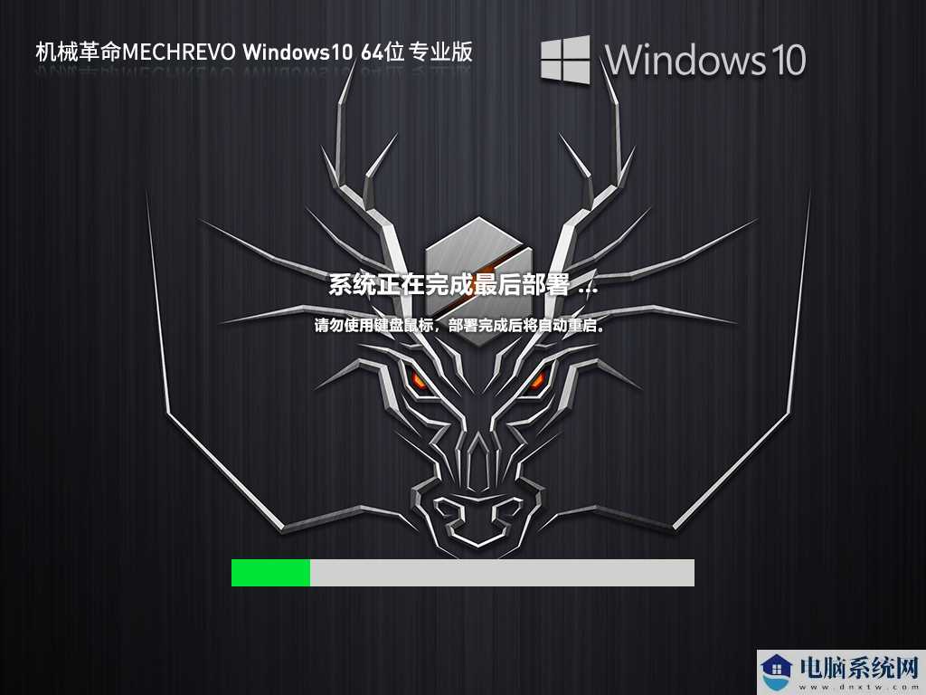 机械革命 Windows10 22H2 64位 电竞专业装机版 V2023年8月
