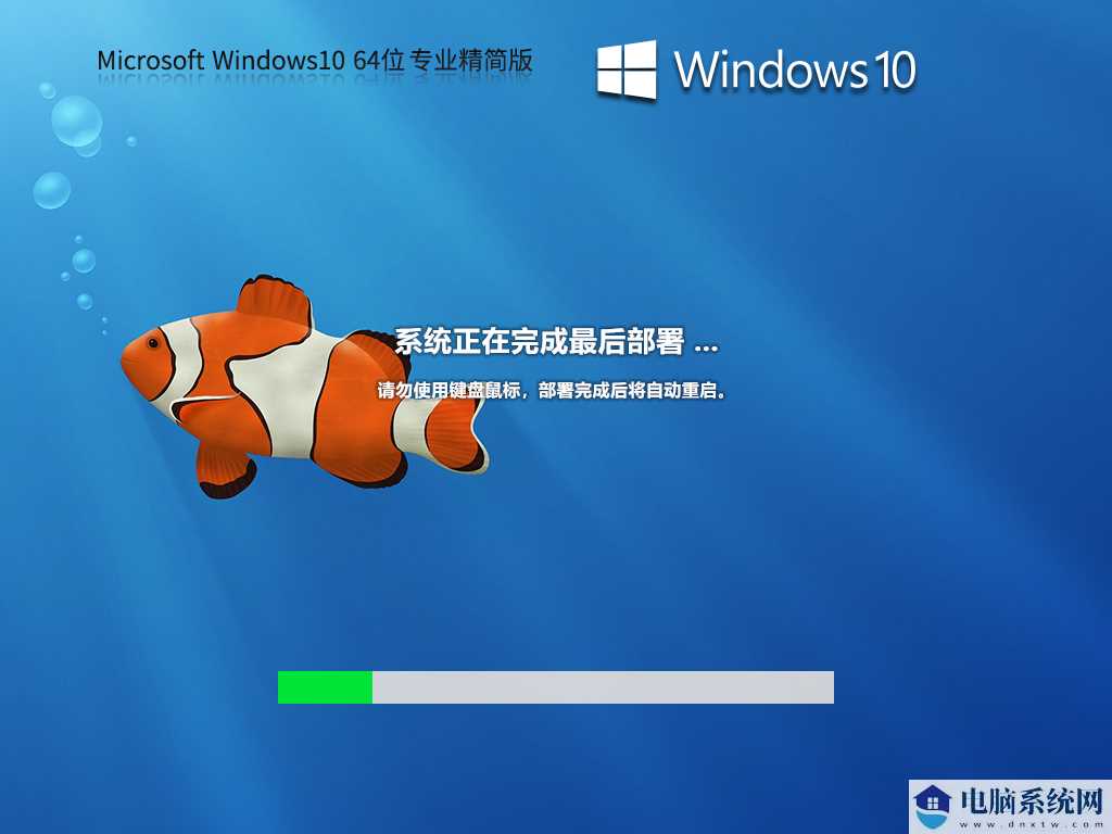 Windows10 22H2 64位 专业精简版 V2023年8月