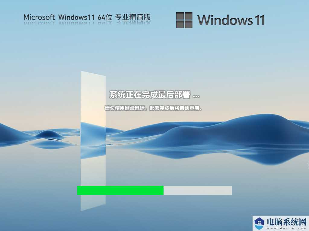 Windows11 22H2 64位 专业精简版 V2023年9月