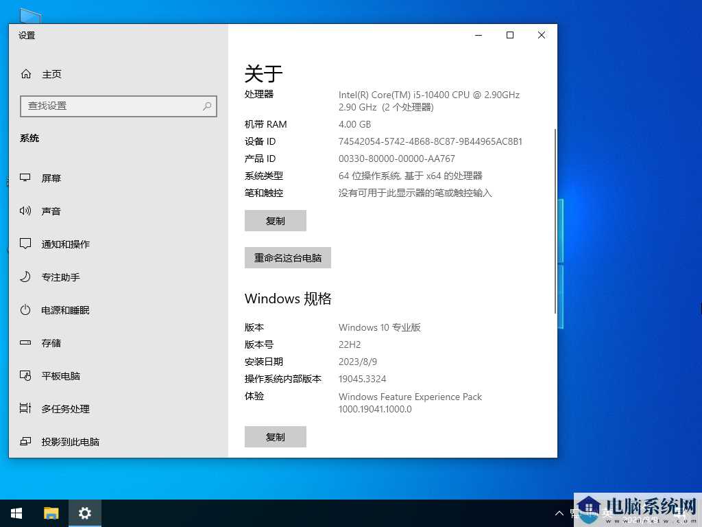 华硕 ASUS Windows10 64位 专业装机版 V2023年9月