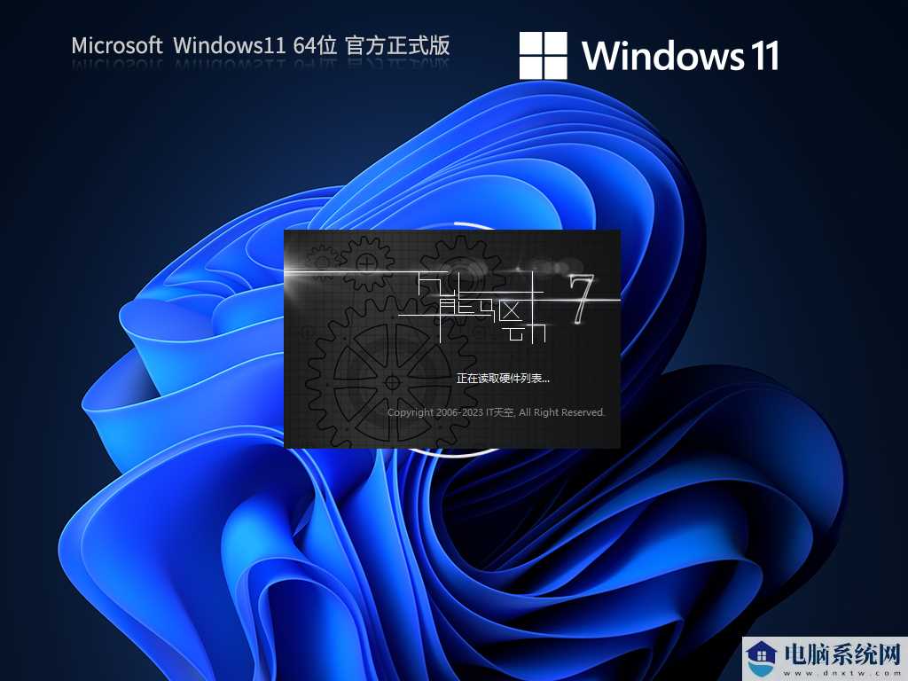 Windows11 22H2 22621.2361 X64 官方正式版 V2023年9月