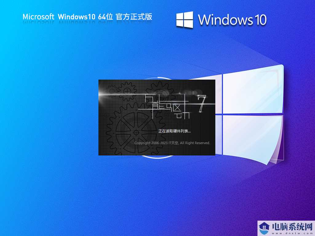 Windows10 22H2 19045.3516 X64 官方正式版 V2023年10月