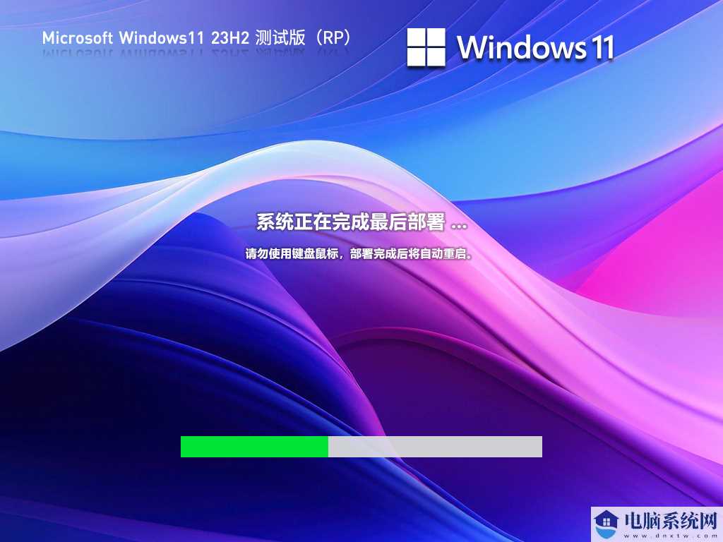 Windows11 23H2 22631.2361 X64 RP镜像 V2023年10月